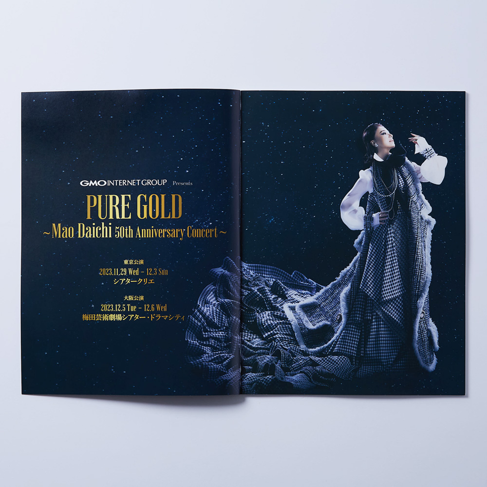 3.東宝---PURE-GOLD-~大地真央50周年記念コンサート~(プログラム)