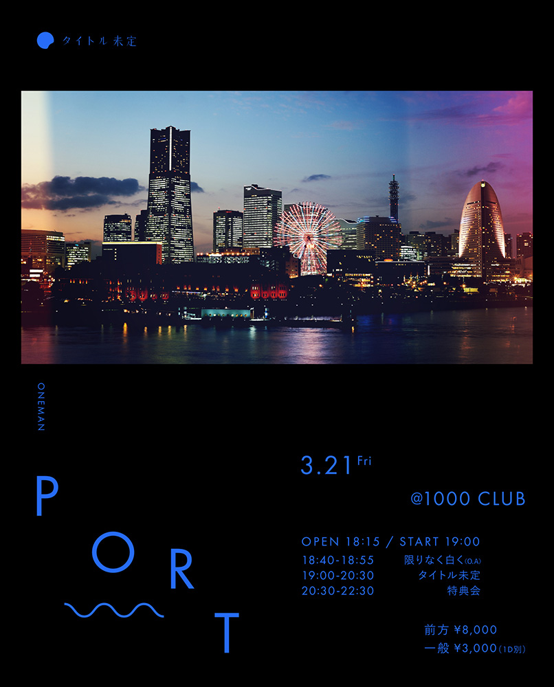 0312_mitei_port