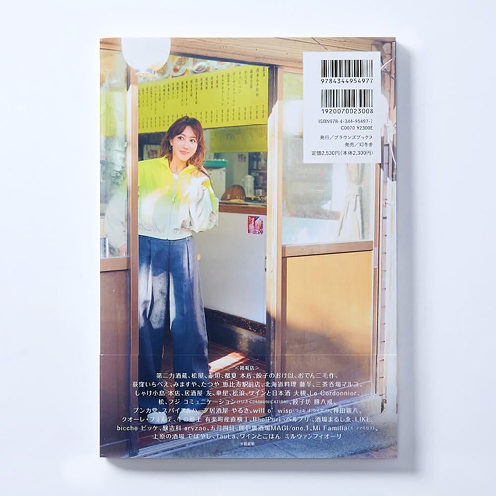 2.柚希礼音『柚希横丁』書籍