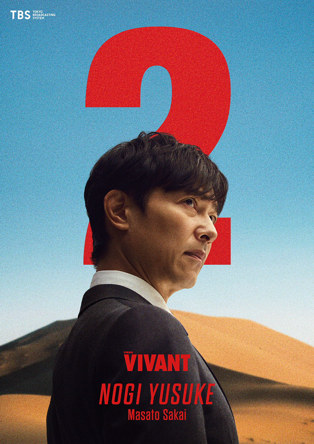 VIVANT_solo_data-01