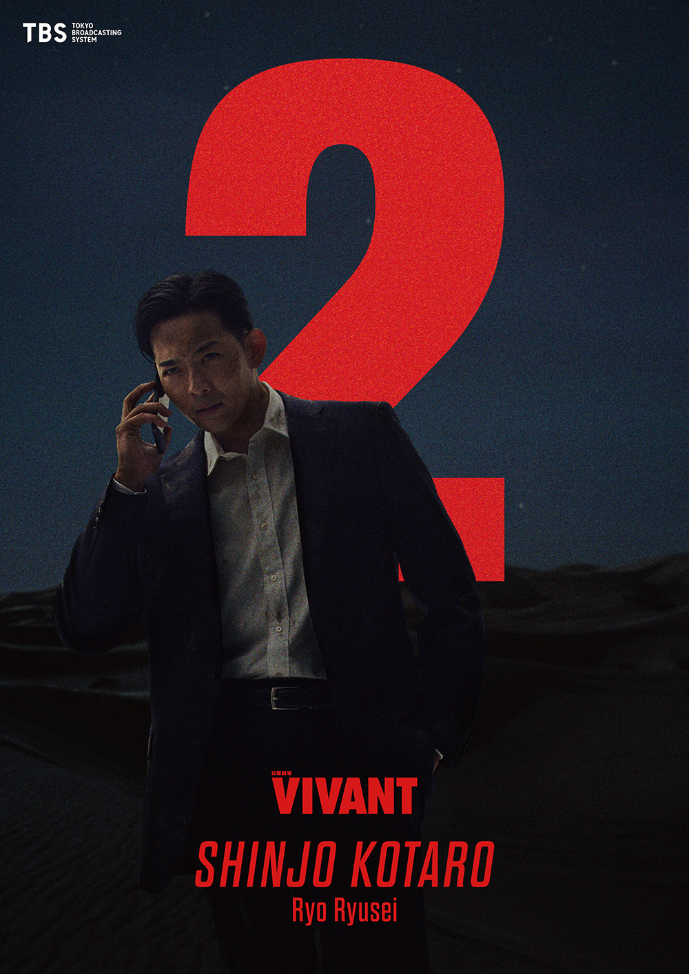 VIVANT_solo_data-06