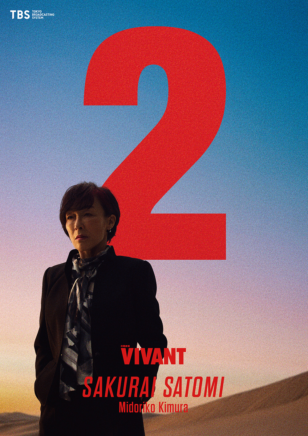 VIVANT_solo_data-07