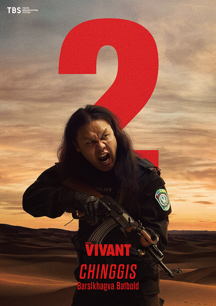 VIVANT_solo_nyukou_260604ol