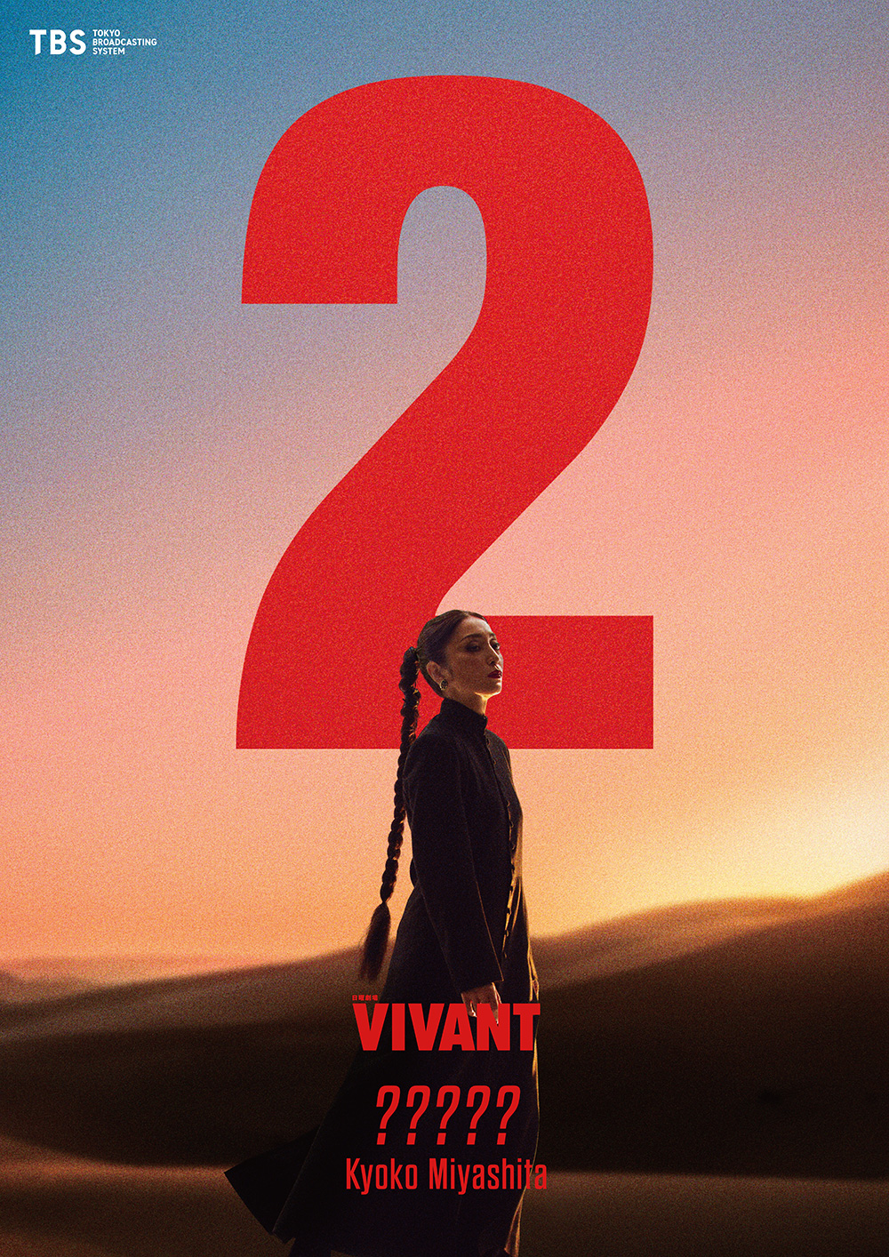 VIVANT_solo_data-13