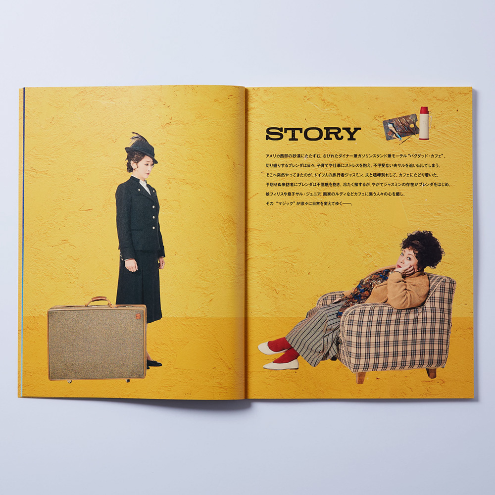 3.ミュージカル「バグダッド・カフェ」