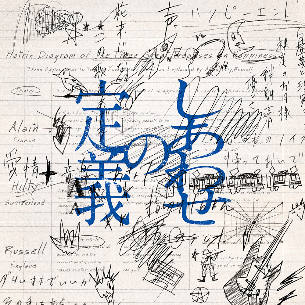 SHIAWASE_FIX_L