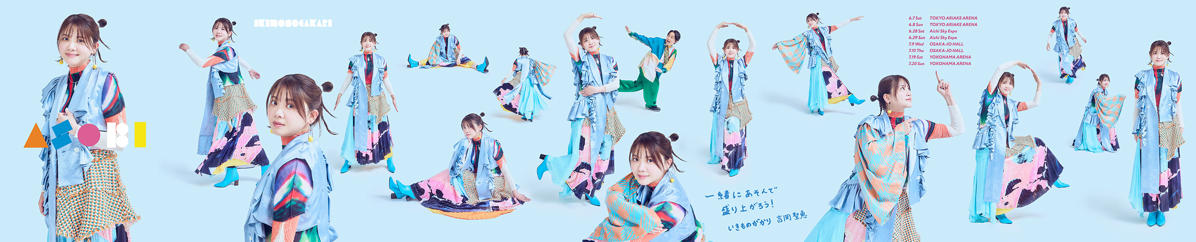 ikimono_ASOBI_Goods_TP_01